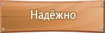 знак эл безопасности